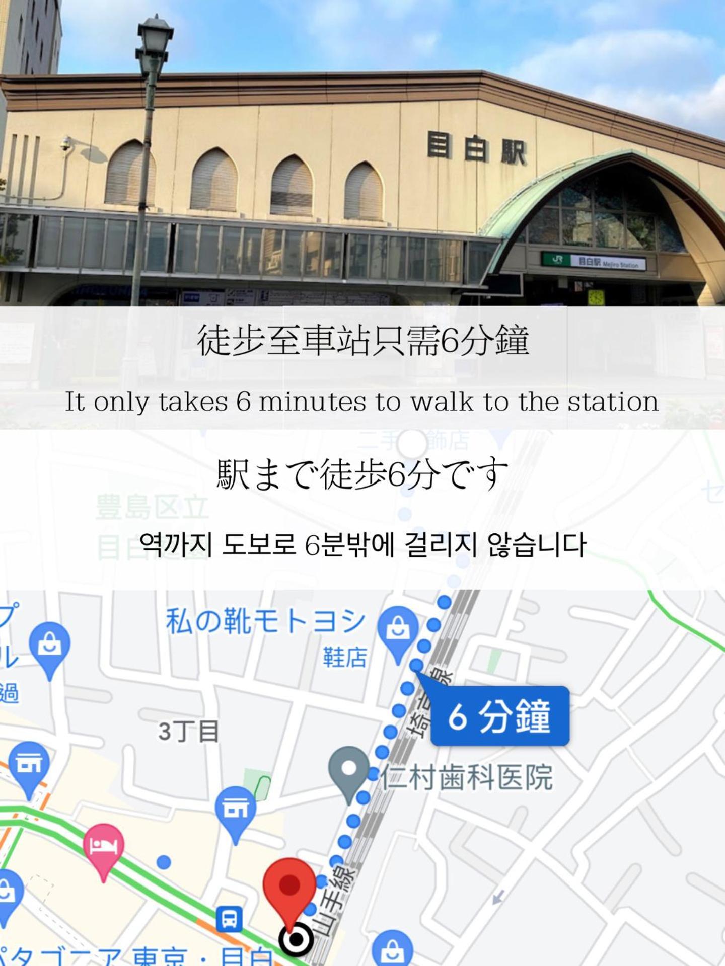 Apartament 小春日和_Solamo_微甜館 Tokio Zewnętrze zdjęcie