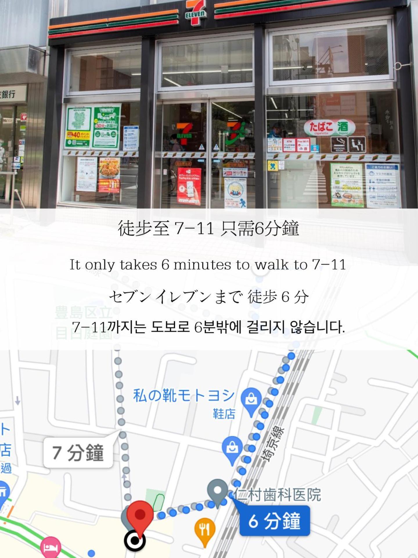 Apartament 小春日和_Solamo_微甜館 Tokio Zewnętrze zdjęcie