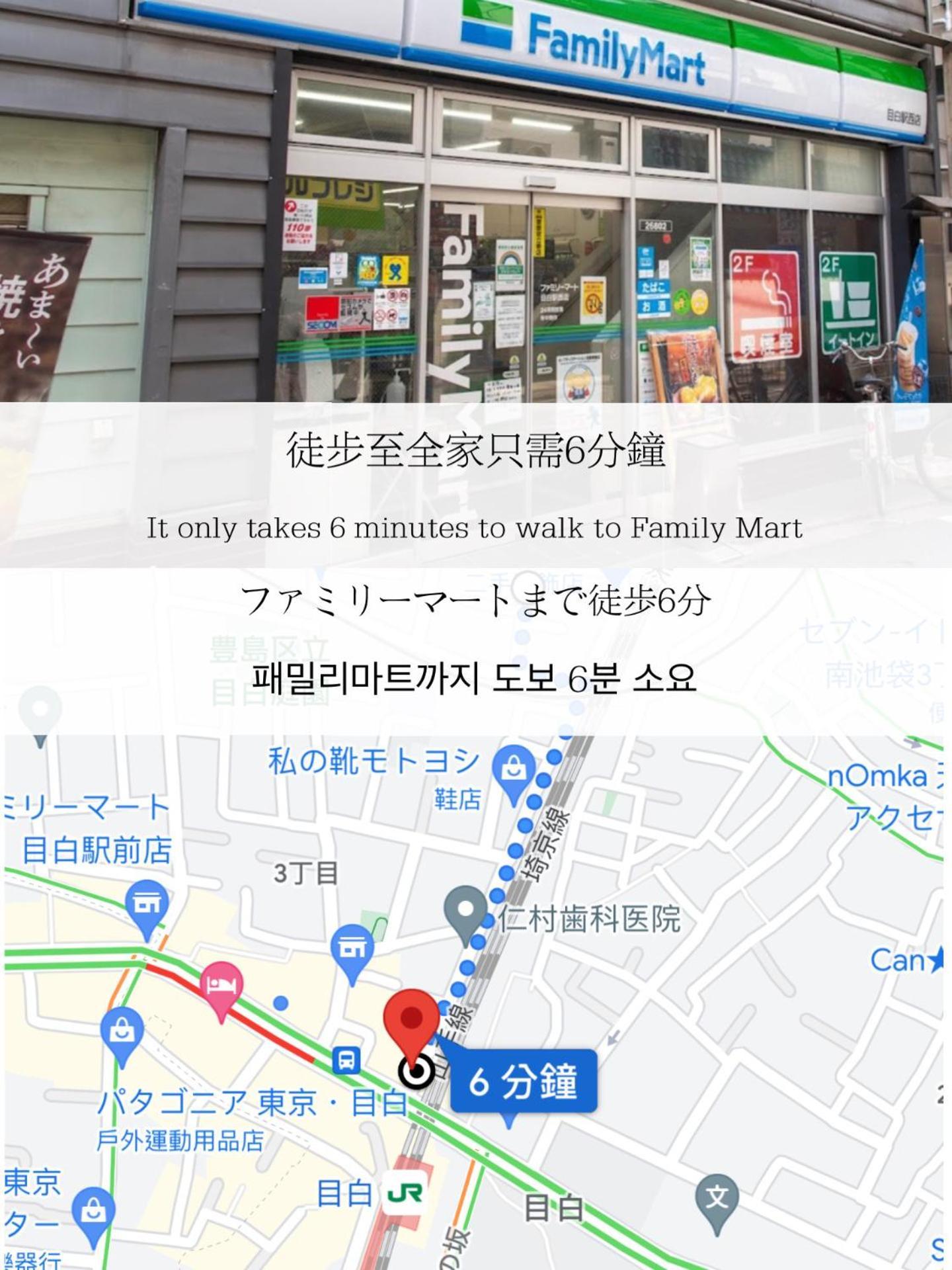 Apartament 小春日和_Solamo_微甜館 Tokio Zewnętrze zdjęcie